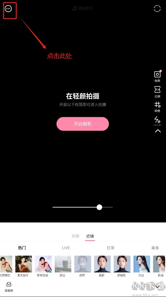 輕顏相機