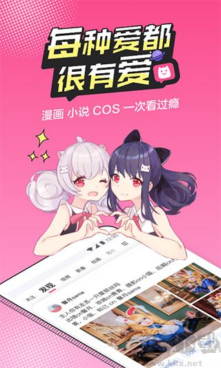 半次元手機版