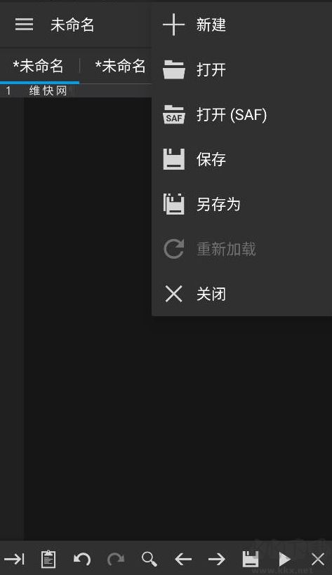 代碼編輯器