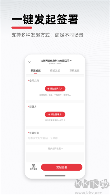e簽寶官方版