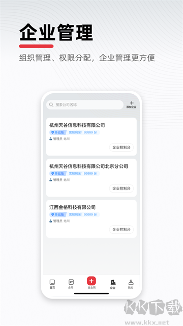 e簽寶官方版