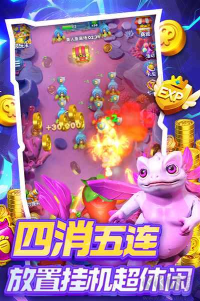 歡樂水果派