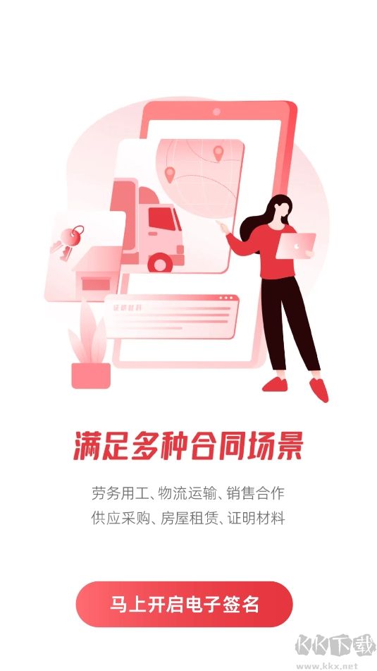 e簽寶官方版