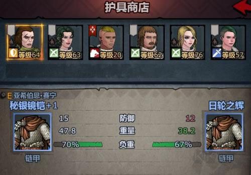 諸神皇冠4