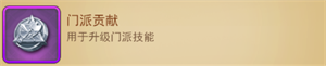 功夫之夜正式版游戲攻略5