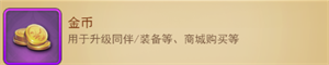 功夫之夜正式版游戲攻略2