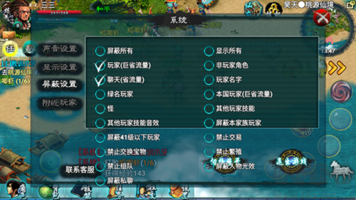 忘仙2九游版新手指南5