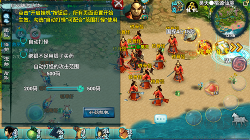 忘仙2九游版新手指南4