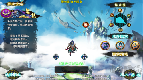 忘仙2九游版職業介紹5