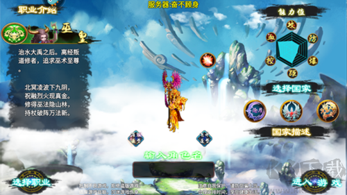 忘仙2九游版職業介紹4
