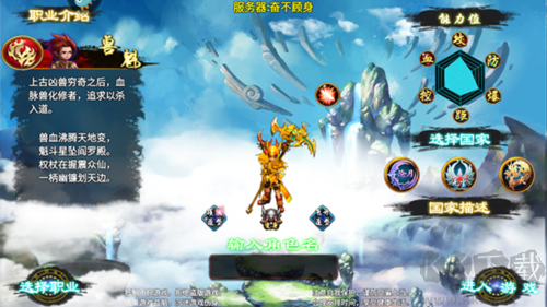 忘仙2九游版職業介紹3