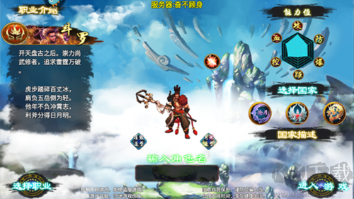 忘仙2九游版職業介紹2