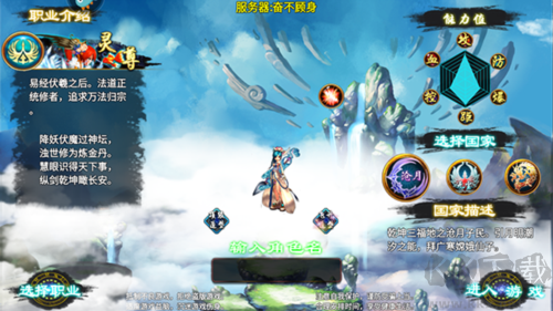 忘仙2九游版職業介紹1