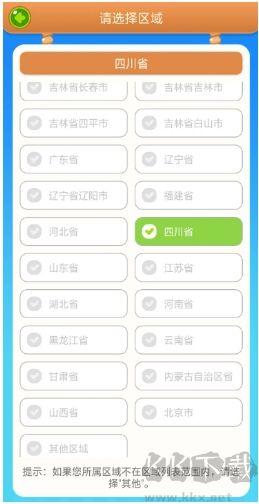 慧知行小學版