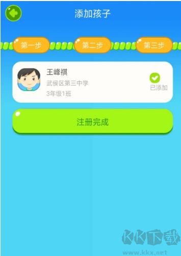 慧知行小學版