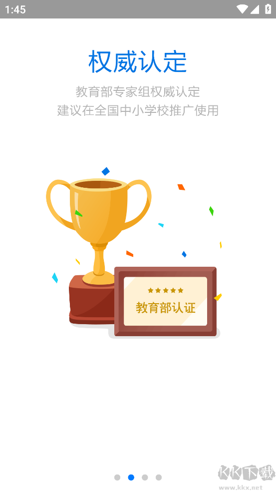 慧知行小學版