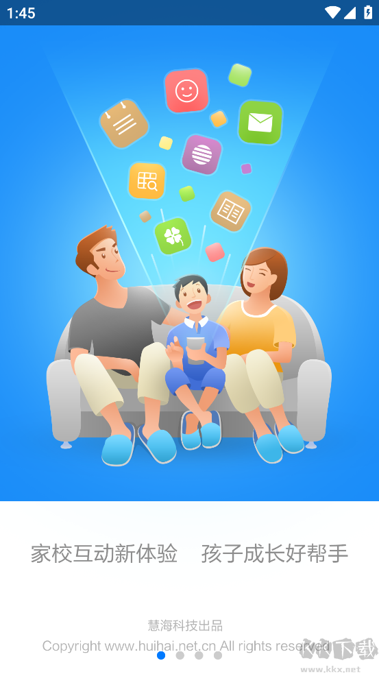 慧知行小學版