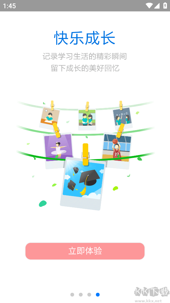 慧知行小學版