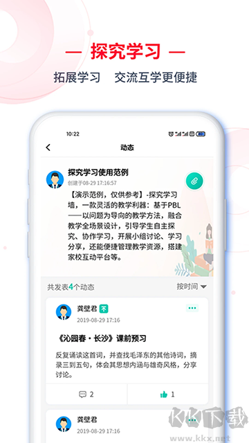 C30學生端
