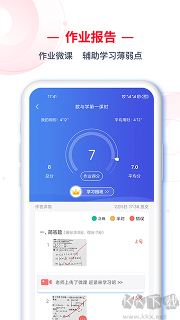 C30學生端
