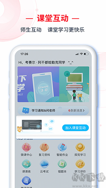C30學生端