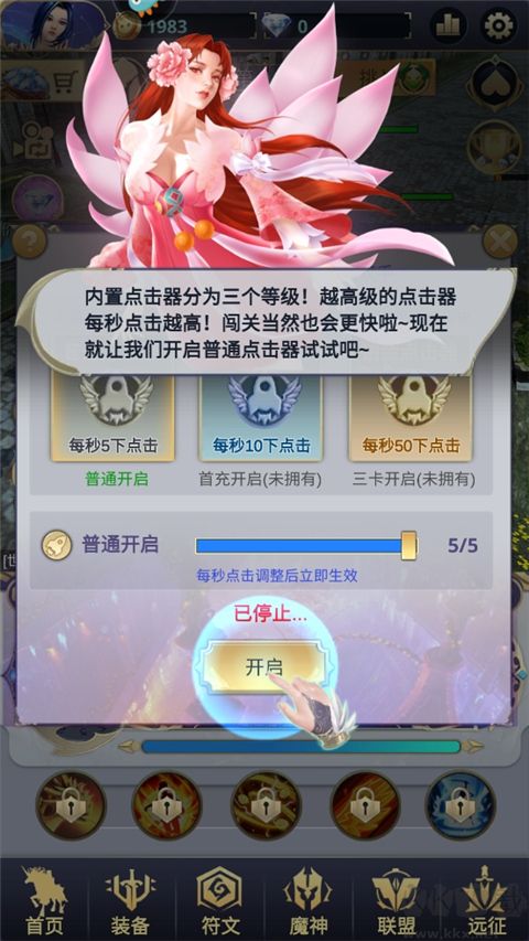 遠征之門