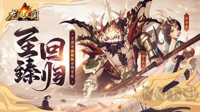 龍紋三國