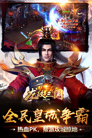 龍紋三國新手攻略