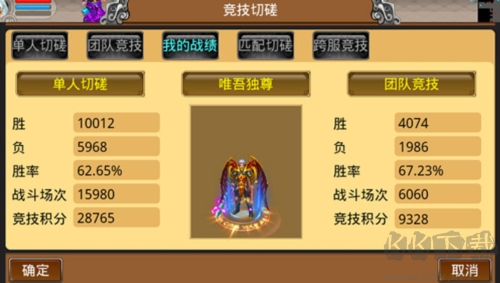 魔與道九游版