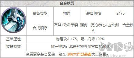 300大作戰4399版游戲攻略4