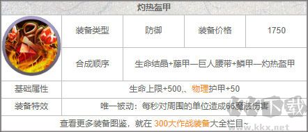 300大作戰4399版游戲攻略2