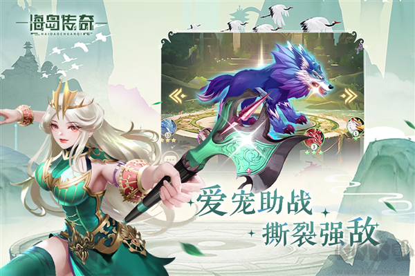 海島傳奇正版