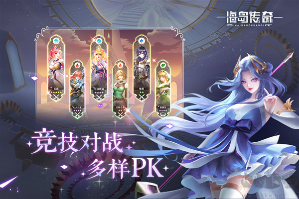 海島傳奇正版