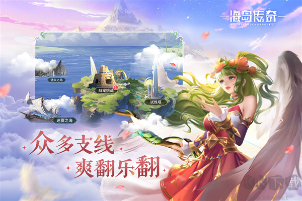 海島傳奇正版