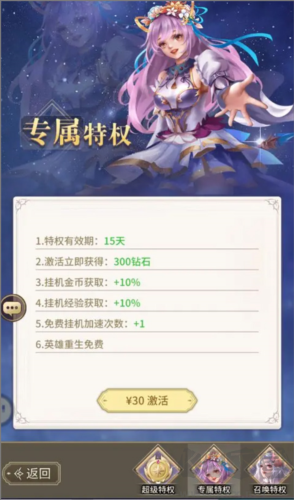 海島傳奇魅族版如何收割等級經(jīng)驗3