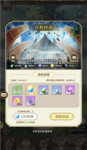 海島傳奇魅族版如何收割等級經(jīng)驗2