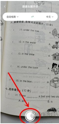 拍照翻譯