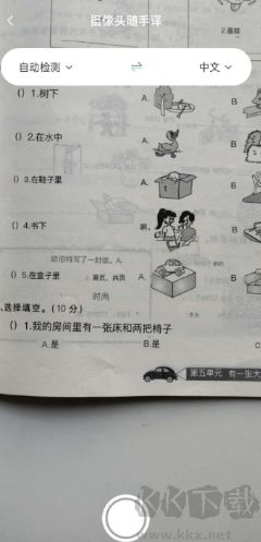拍照翻譯