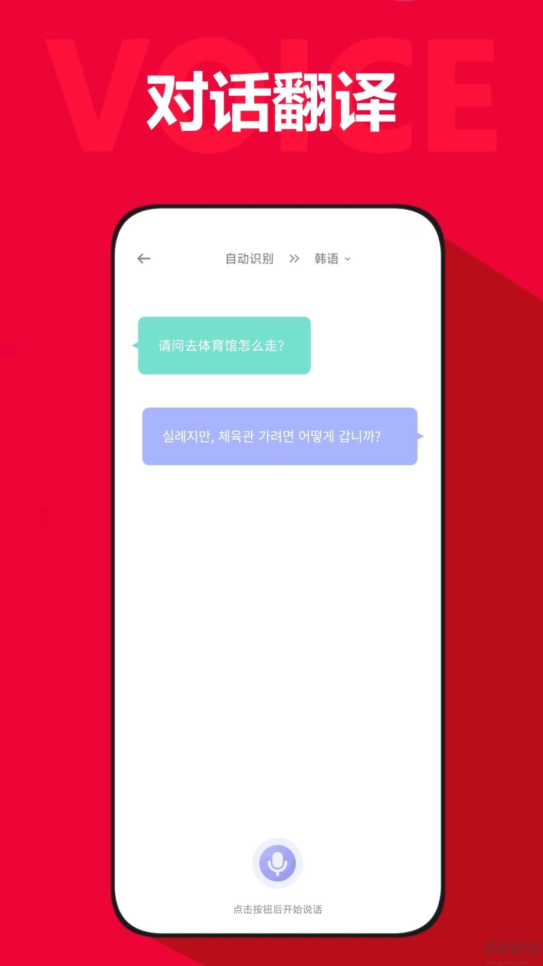 拍照翻譯