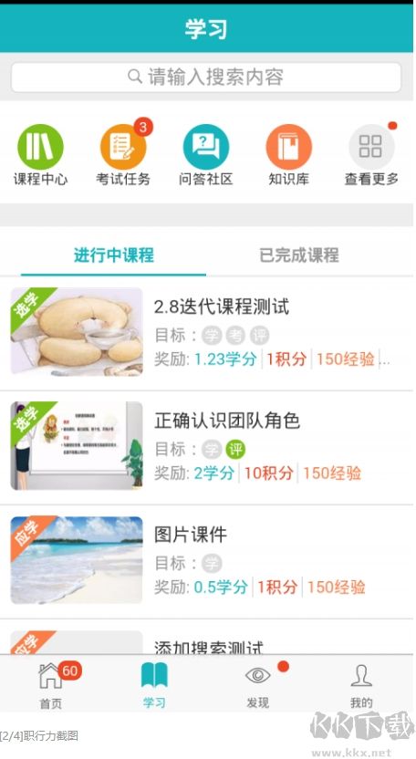 職行力
