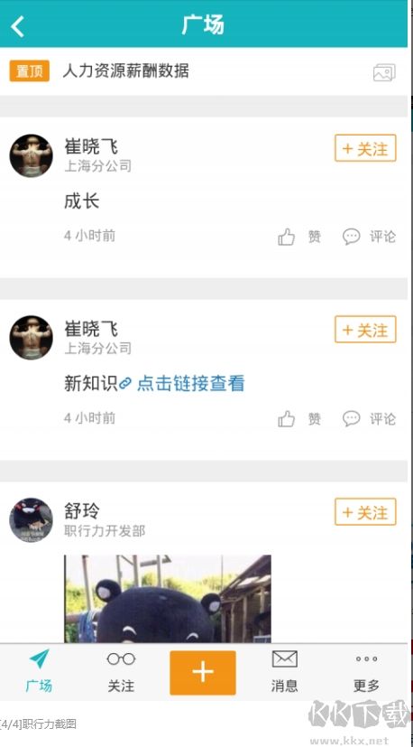 職行力