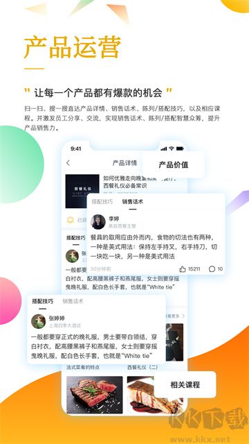 職行力