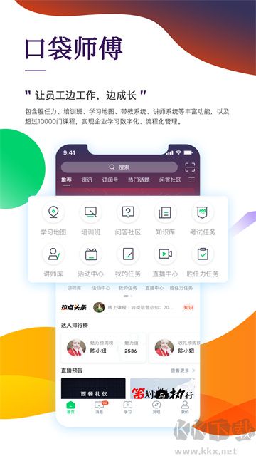 職行力
