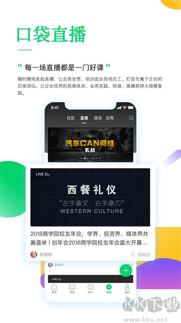 職行力