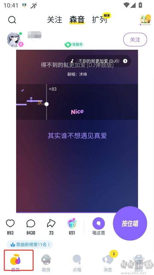 回森官方正版