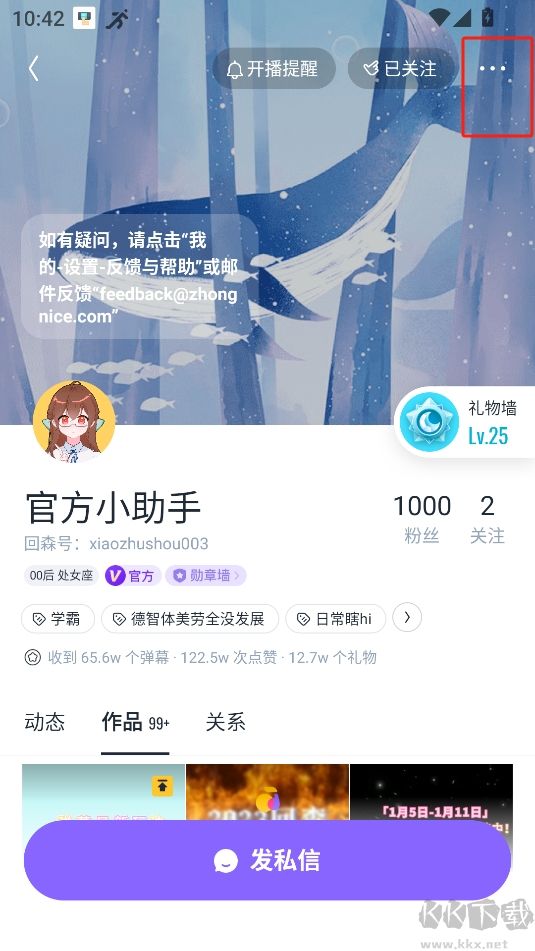 回森官方正版