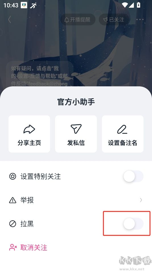回森官方正版