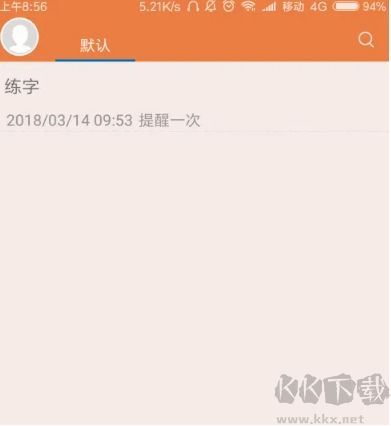 敬業簽