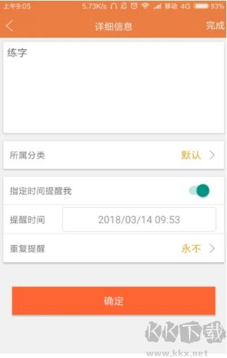 敬業簽