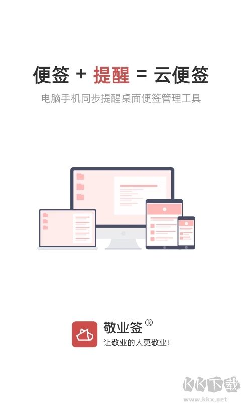 敬業簽
